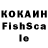 Кетамин VHQ Mikle Kors