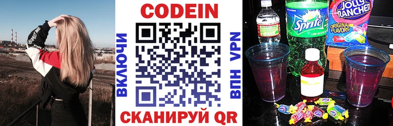 Кодеин Purple Drank  что такое наркотик  omg сайт  Чадан 