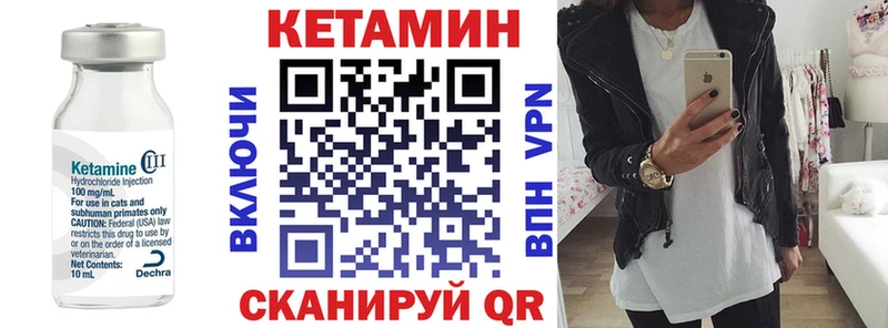 КЕТАМИН VHQ  Чадан 