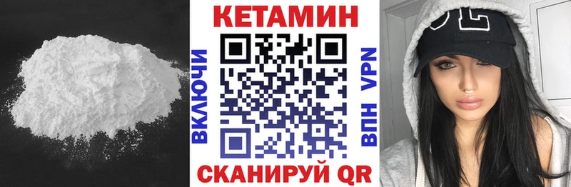 Кетамин ketamine Чадан