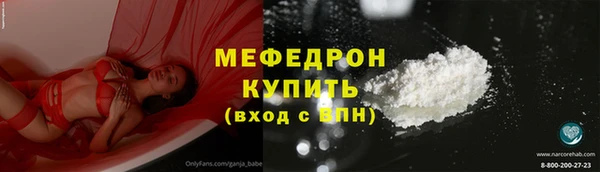 стафф Армянск