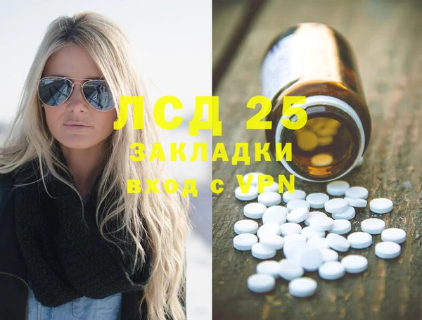 стафф Армянск